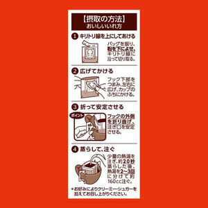 日本ヒルスコーヒー 日本ヒルスコーヒー 3つの効果のカフェインレスコーヒー モカ 9g×5P FC435NR-802970-イメージ3