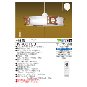 タキズミ LEDペンダント RVR60103-イメージ2