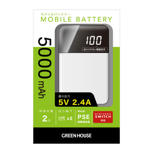 グリーンハウス モバイルバッテリー 5000mA ホワイト GH-MB05A-WH-イメージ3