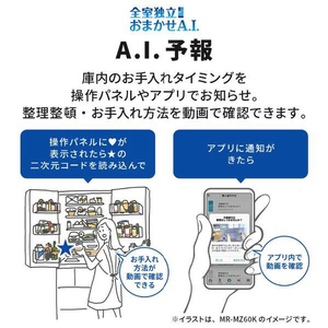 三菱 【右開き】455L 5ドア冷蔵庫 アプリ対応 BDシリーズ グレイングレージュ MR-BD46K-C-イメージ16