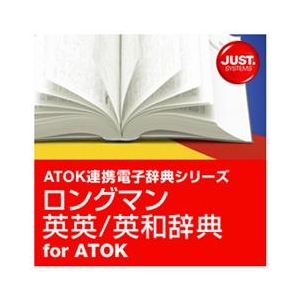 ジャストシステム ロングマン英英/英和辞典 for ATOK DL版 [Win ダウンロード版] DLﾛﾝｸﾞﾏﾝｴｲｴｲｴｲﾜｼﾞﾃﾝATOKDL-イメージ1
