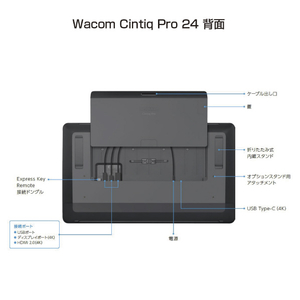 WACOM 23．6型液晶ペンタブレット Cintiq Pro DTH-2420/K0-イメージ3