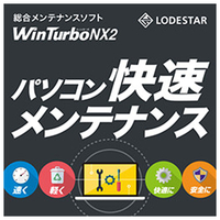 ジャングル WinTurbo NX 2 [Win ダウンロード版] DLｳｲﾝﾀ-ﾎﾞｴﾇｴﾂｸｽ2DL