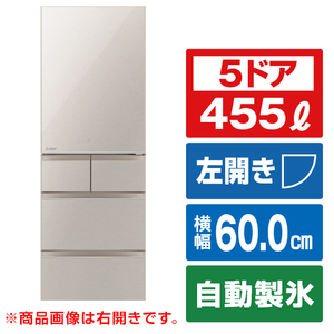 三菱 【左開き】455L 5ドア冷蔵庫 アプリ対応 BDシリーズ グレイングレージュ MR-BD46KL-C-イメージ1