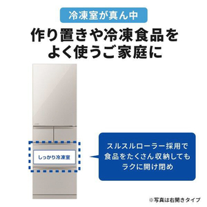 三菱 【左開き】455L 5ドア冷蔵庫 アプリ対応 BDシリーズ グレイングレージュ MR-BD46KL-C-イメージ3