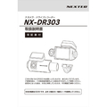 FRC NX-DR303E用取扱説明書 NX-DR303M