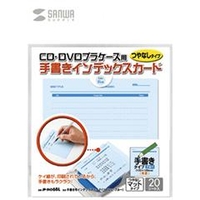 サンワサプライ 手書き用インデックスカード(20シート入) ブルー JPIND6BL