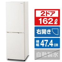 アイリスオーヤマ 【右開き】162L 2ドア冷蔵庫 ホワイト IRSE-16A-CW