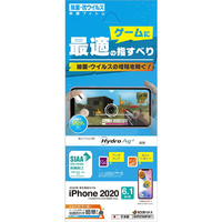 ラスタバナナ iPhone 12/12 Pro用ゲーム用抗菌・抗ウィルスフィルム XHT2569IP061