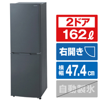 アイリスオーヤマ 【右開き】162L 2ドア冷蔵庫 グレー IRSE-16A-HA