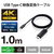 エレコム USB Type-C用HDMI映像変換ケーブル(1．0m) ブラック MPA-CHDMI10BK-イメージ2