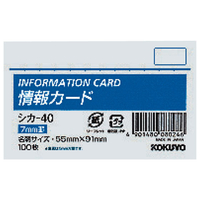 コクヨ 情報カード名刺サイズ横型 100枚 F852193ｼｶ-40