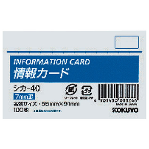 コクヨ 情報カード名刺サイズ横型 100枚 F852193-ｼｶ-40-イメージ1