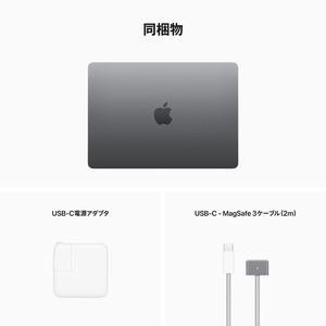 Apple 13インチMacBook Air： 8コアCPUと8コアGPUを搭載したApple M2チップ, 256GB SSD スペースグレイ MLXW3J/A-イメージ11