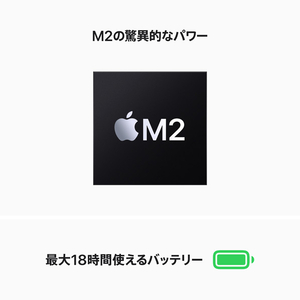 Apple 13インチMacBook Air： 8コアCPUと8コアGPUを搭載したApple M2チップ, 256GB SSD スペースグレイ MLXW3J/A-イメージ4