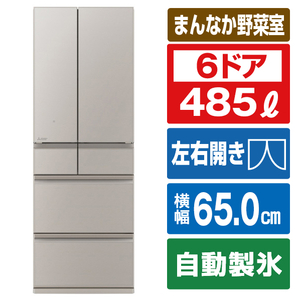 三菱 485L 6ドア冷蔵庫 MZシリーズ 中だけひろびろ大容量 グランドクレイベージュ MR-MZ49K-C-イメージ1