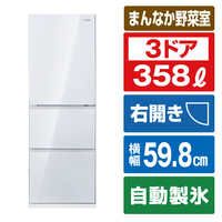 ハイセンス 【右開き】358L 3ドア冷蔵庫 ガラスホワイト HR-G3601W