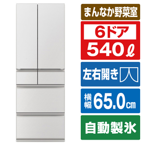 三菱 540L 6ドア冷蔵庫 MZシリーズ 中だけひろびろ大容量 グランドリネンホワイト MR-MZ54K-W-イメージ1