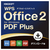 キングソフト WPS Office 2 PDF Plus ダウンロード版[Win ダウンロード版] WPSOFFICE2PDFPLUSWDL-イメージ1