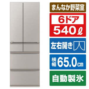 三菱 540L 6ドア冷蔵庫 MZシリーズ 中だけひろびろ大容量 グランドクレイベージュ MR-MZ54K-C-イメージ1