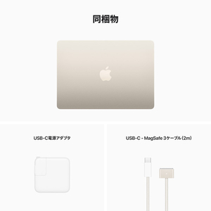 Apple 13インチMacBook Air： 8コアCPUと8コアGPUを搭載したApple M2チップ, 256GB SSD スターライト MLY13J/A-イメージ11