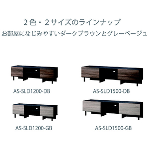 朝日木材 ～65V型対応 ローボード SLDシリーズ ダークブラウン AS-SLD1500-DB-イメージ4