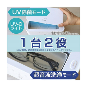ZEPEAL UV除菌＆超音波洗浄器 ホワイト DVS-H600L-イメージ2