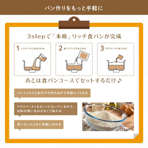 シロカ 毎日おいしいお手軽食パンミックス(260g×10入) SHB-MIX1260-イメージ4