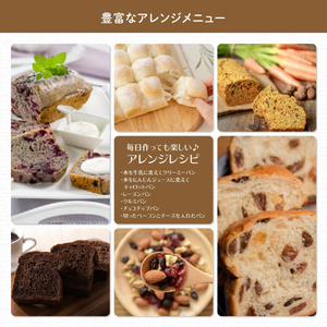 シロカ 毎日おいしいお手軽食パンミックス(260g×10入) SHB-MIX1260-イメージ7