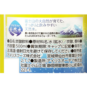 アイリスオーヤマ 富士山の天然水 強炭酸水レモン 500ml FC302PK-311550-イメージ2