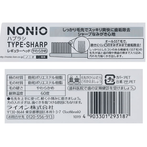 ライオン NONIO ハブラシ TYPE-SHARP やわらかめ F372131-イメージ2