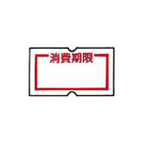 ニチバン Sho-Hanこづち用ラベル 消費期限 10巻 F858581-SH12NP-SHK