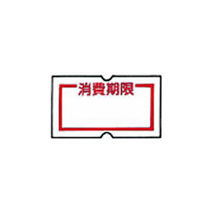 ニチバン Sho-Hanこづち用ラベル 消費期限 10巻 F858581-SH12NP-SHK-イメージ1