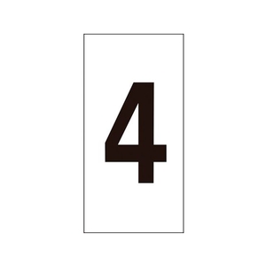 日本緑十字社 数字ステッカー 4 数字-4(小) 30×15mm 10枚組 オレフィン FC271GA-8151351-イメージ1