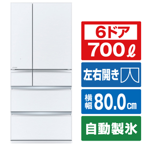 三菱 700L 6ドア冷蔵庫 アプリ対応 WXDシリーズ グレインクリア MR-WXD70K-W-イメージ1