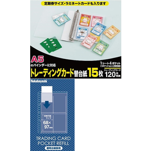 ナカバヤシ トレーディングカード替台紙 4ポケット 15枚 FC394PN-BCR-6C4-イメージ3