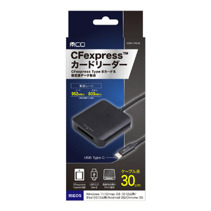 ナカバヤシ CFexpress Type B カードリーダー ブラック USR-CFE/B-イメージ6