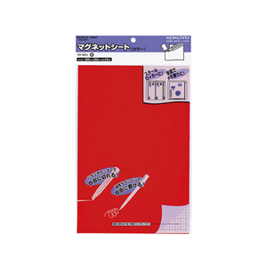 コクヨ マグネットシート カラー 300×200mm 赤 5個 FC03200-ﾏｸ-301R-イメージ1