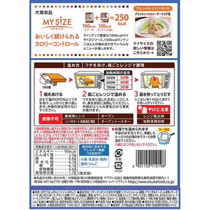 大塚食品 100kcalマイサイズ チーズリゾットの素 86g FCC6300-イメージ3