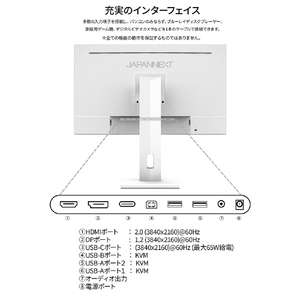 JAPANNEXT 27型液晶ディスプレイ ホワイト JN-IPS27UHDR-C65W-HSP-W-イメージ14