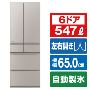 三菱 547L 6ドア冷蔵庫 中だけひろびろ大容量 WZシリーズ グランドクレイベージュ MR-WZ55K-C-イメージ1