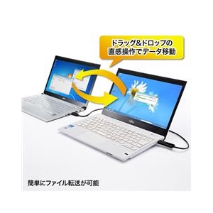 サンワサプライ ドラッグ＆ドロップ対応USB3．0リンクケーブル（Mac/Windows対応） KB-USB-LINK4-イメージ2