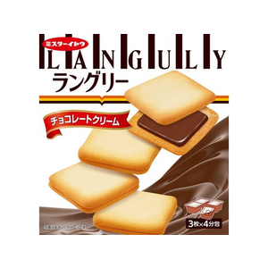 イトウ製菓 ラングリー チョコレートクリーム 12枚 FCC6585-11618-イメージ1