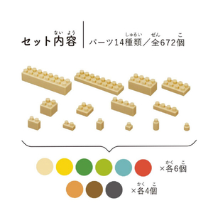 カワダ ダイヤブロック ND-01 OKOMEIRO(オコメイロ)  L ﾀﾞｲﾔﾌﾞﾛﾂｸｵｺﾒｲﾛL-イメージ3