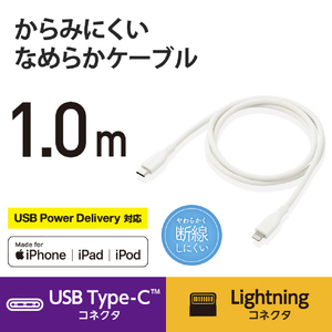 エレコム iPhone充電ケーブル(1．0m) ライトニング USB Type-C シリコン素材 ホワイト MPA-CLSS10WH-イメージ3