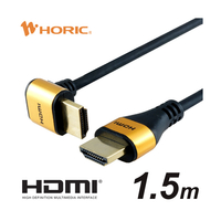 ホーリック HDMIケーブル L型90度 (1．5m) ゴールド HL15-566GD
