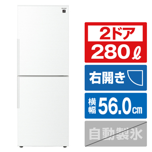 シャープ SJPD28KW 【右開き】280L 2ドア冷蔵庫 アコールホワイト 