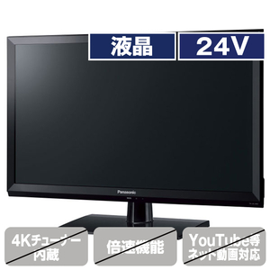 パナソニック 24V型ハイビジョン液晶テレビ VIERA TH-24J300-イメージ1
