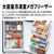 シャープ 【右開き】310L 2ドア冷蔵庫 プラズマクラスター冷蔵庫 アコールブラック SJPD31KB-イメージ7