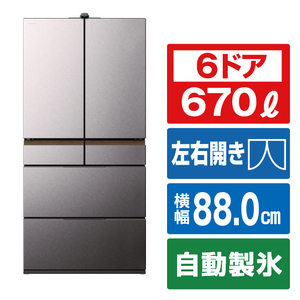 日立 670L 6ドア冷蔵庫 バイブレーションモーブグレー RGXCC67VH-イメージ1